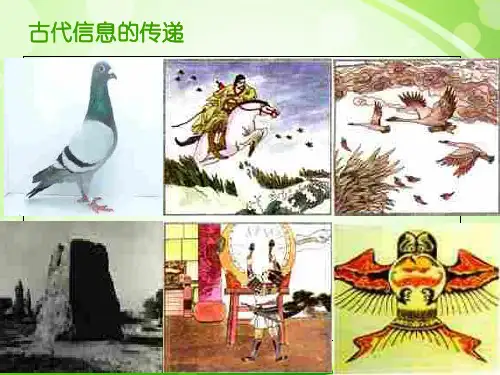 沪科版九年级物理全一册教学课件：1 踏上信息高速公路 
