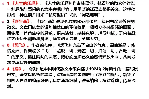 2020高三一轮复习散文阅读(实用优秀)