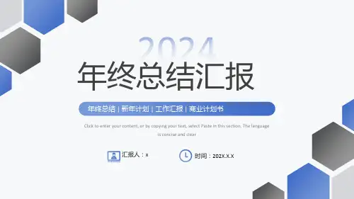 蓝色简约风年终总结书