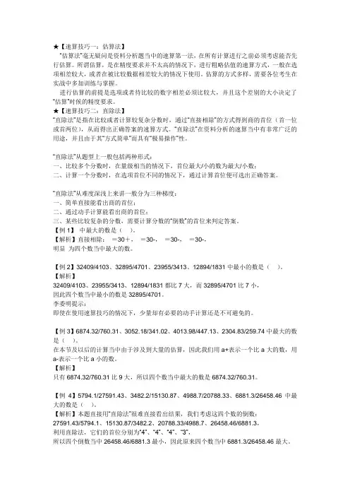差分法