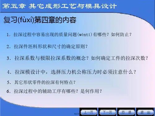 翻边的预冲孔如何计算