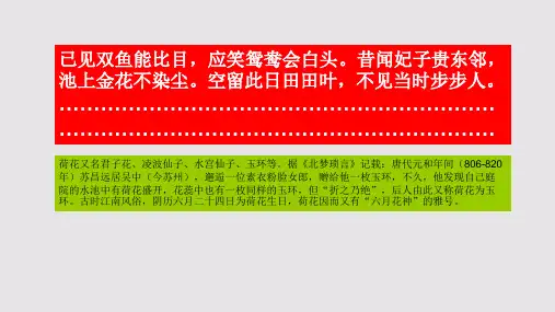 荷花赋第十二段赏析【北宋】欧阳修骈体文