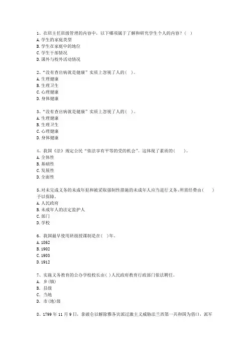 2015浙江省教师资格证(中学综合素质)试题及答案