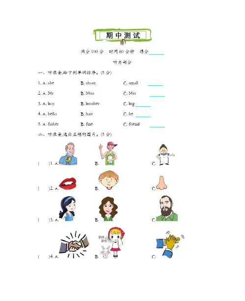 三年级上册英语试题-期中试题(含答案,听力稿)牛津上海版(三起)