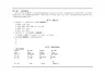 【推荐】小升初数学专题资料