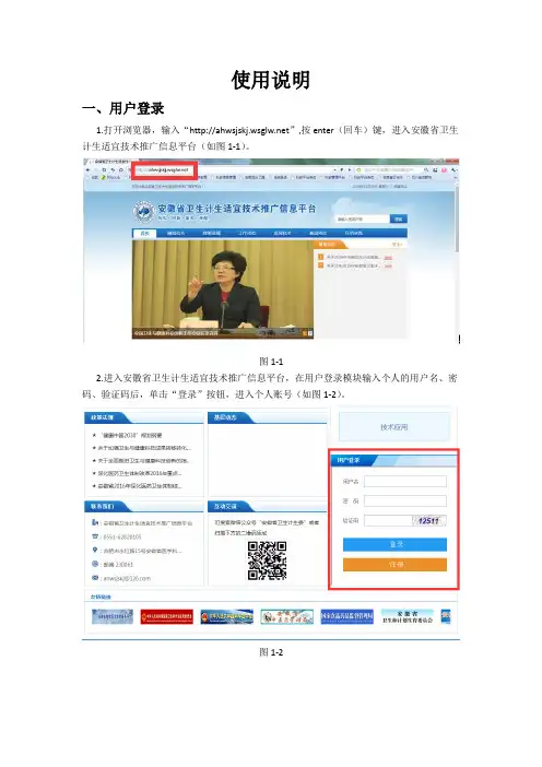 用户帮助说明