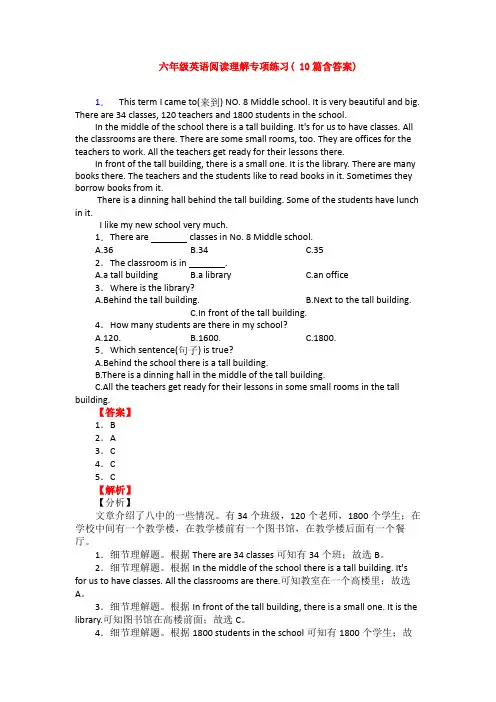 六年级英语阅读理解专项练习( 10篇含答案)