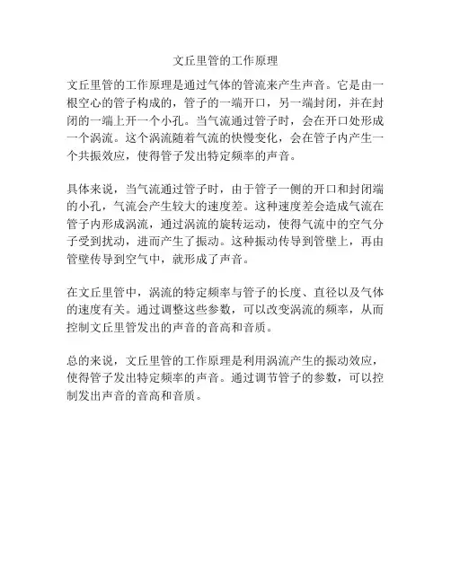文丘里管的工作原理