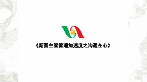 人力资源绩效考核培训ppt课件