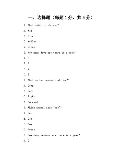 2024年人教版小学二年级英语(上册)期中考卷及答案