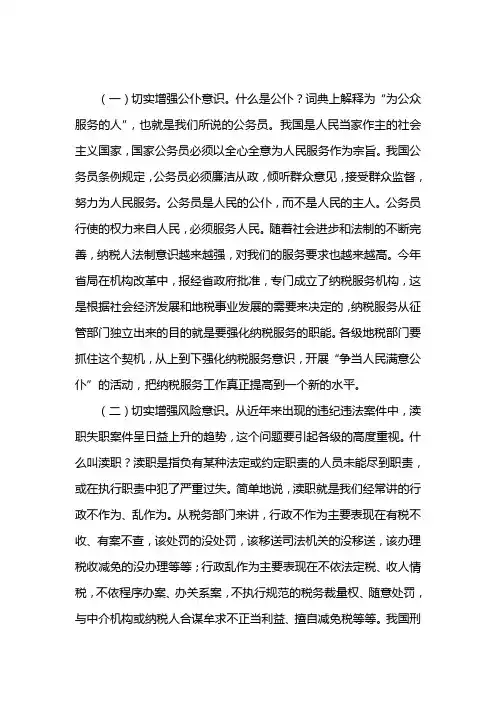 增强五种意识