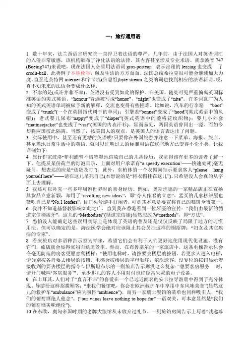 研究生英语系列教程_多维教程_探索_课文参考译文