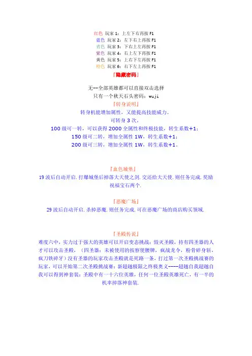 新超越极限2.44通关攻略