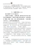 中国文学史 3先秦文学概况