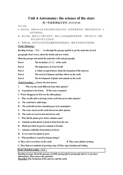 高一英语必修三unit4学案.doc