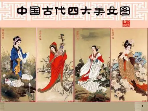 广东省河源市南开实验学校七年级语文上册《陌上桑》课件 语文版