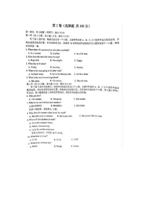 江西省临川一中、南昌二中、九江一中、新余一中等九校重点中学协作体高三英语第一次联考试题()