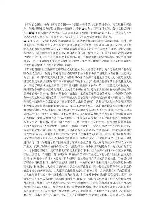 马克思主义哲学有关文献汇总(13)