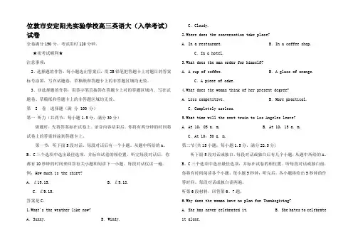 高三英语大(入学考试)试卷高三全册英语试题