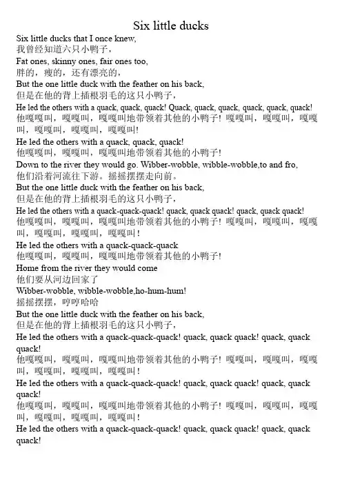 磨耳朵英语儿歌歌词08.Six little ducks