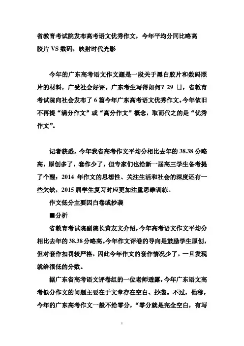 省教育考试院发布高考语文优秀作文