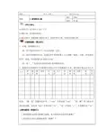 三年级下语文学案爱唱歌的小溪湘教版