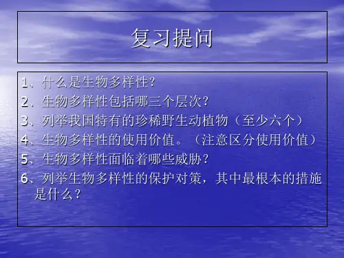 发酵技术课件培训课件