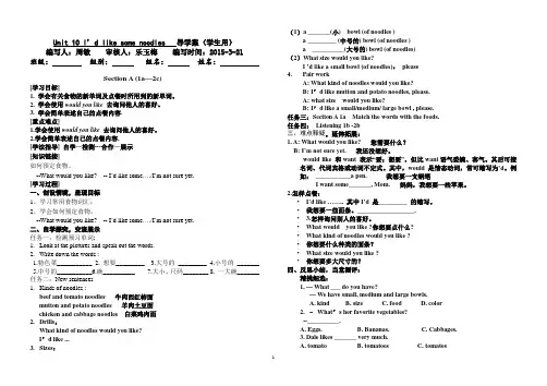 unit10 导学案(生)