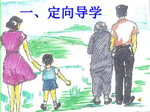 人教版七年级语文上册课件：6《散步》 (共19张PPT)