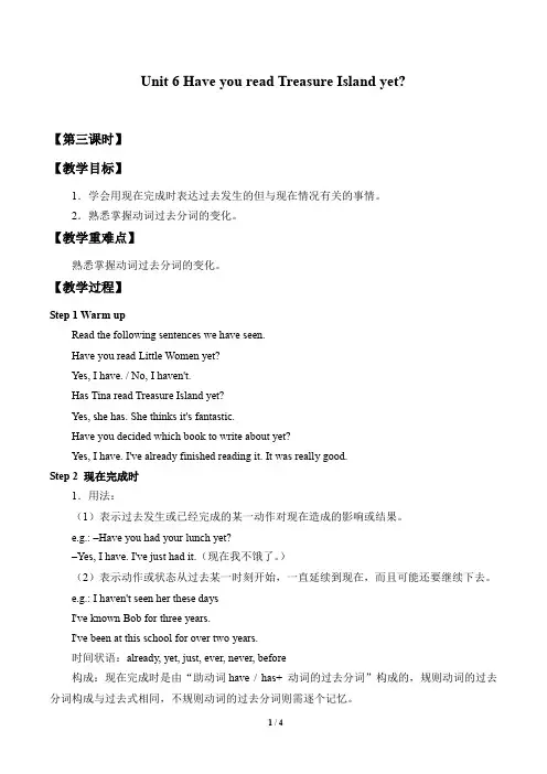 鲁教版(五四学制)英语八年级上册：Unit 6 Have you read Treasure Island yet. 教案3
