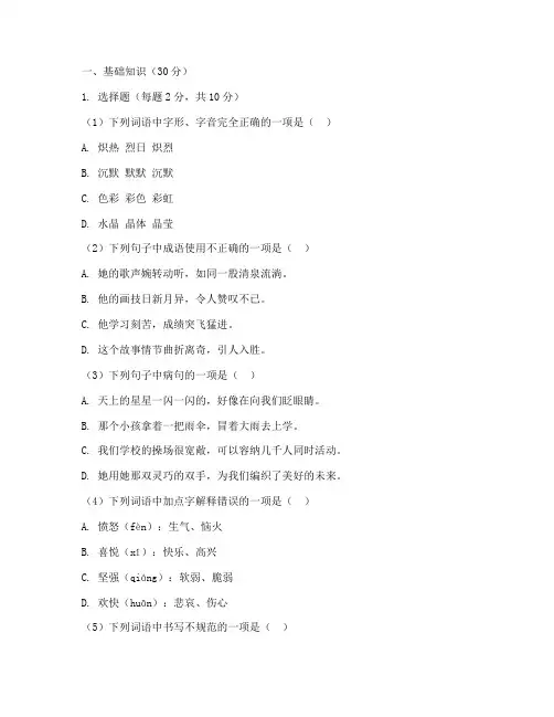 小学六年级语文试卷模板