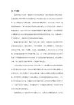铁道工程电子教材-3轨道结构力学分析资料