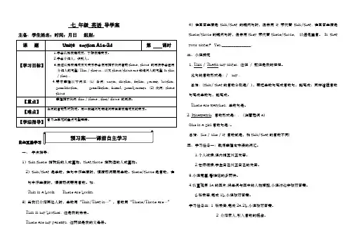 最新 人教新目标七上unit21课时导学案
