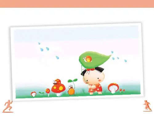 心理健康日宣传课件PPT