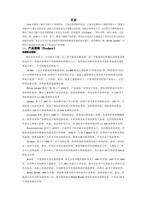 雅诗兰黛4ps