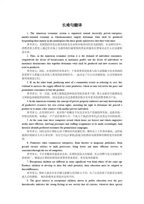 英语六级长难句翻译