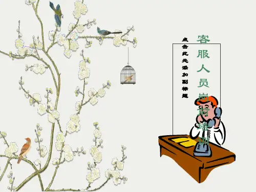 健身房前台客服人员岗前培训