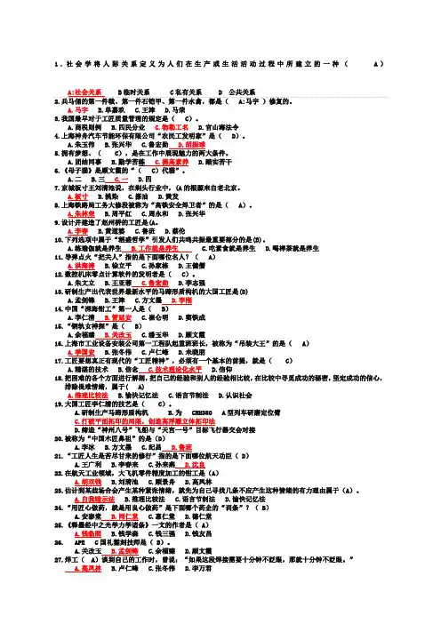 专业技术人员继续教育继续教育考试工匠精神读本答案解析分题