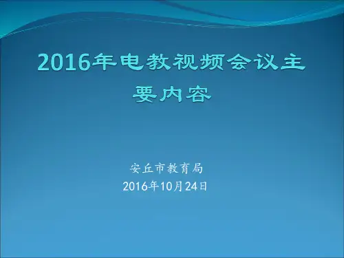 教育云平台使用教程-安丘教育云平台