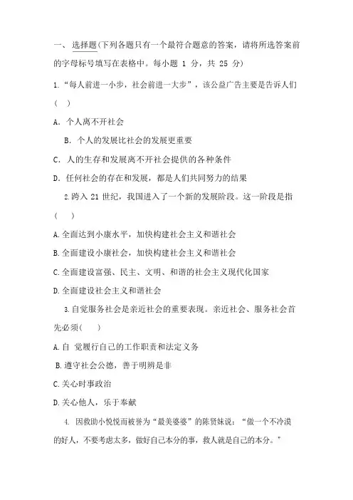 九年级上册政治期中试卷(含答案)
