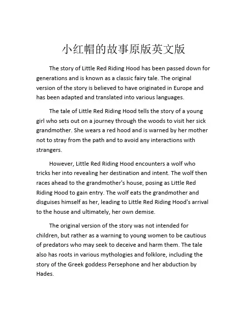 小红帽的故事原版英文版