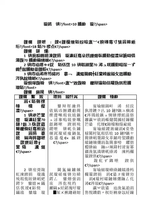 最新冀教版小学一年级数学上册《10的认识》教学设计(精品教学设计)