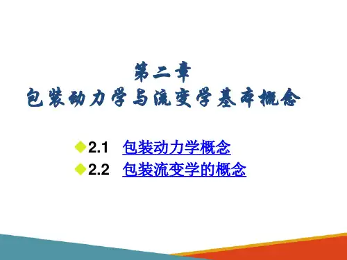 物流运输包装设计理论中的几个重要概念