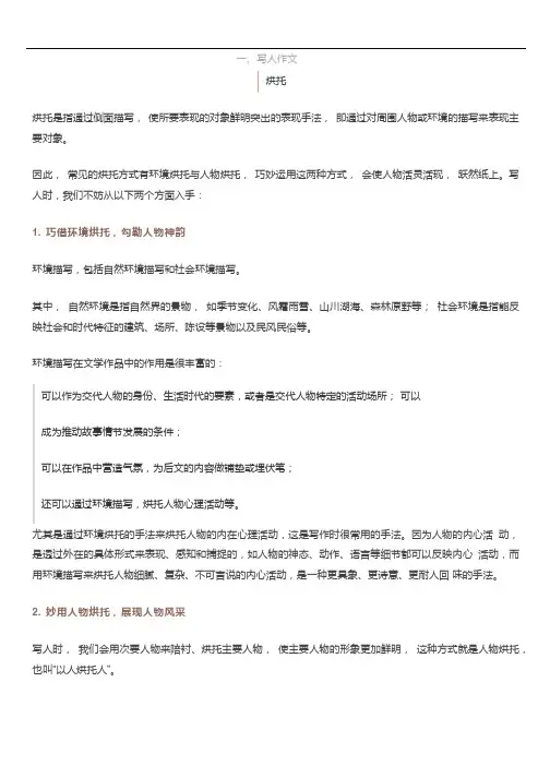 小学生如何写好写人作文_ 高分技巧送给你!(附1-6年级范文)