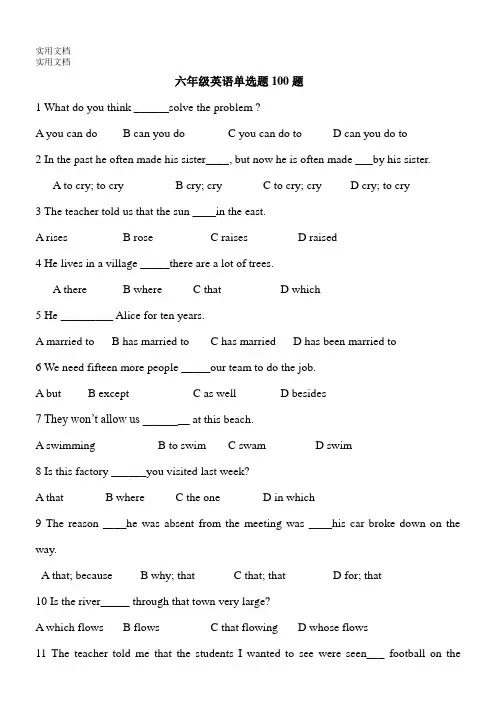 (word完整版)六年级英语单选100题(含答案)
