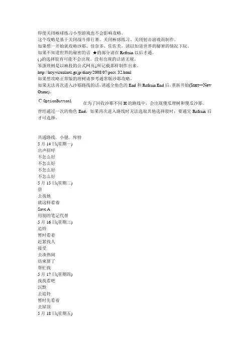 LBEX 全攻略