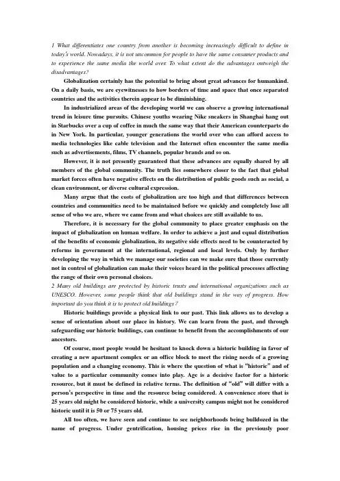 雅思八分作文12篇