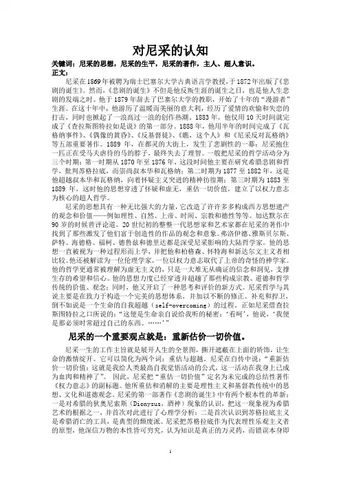 现代西方哲学论文docdeflate