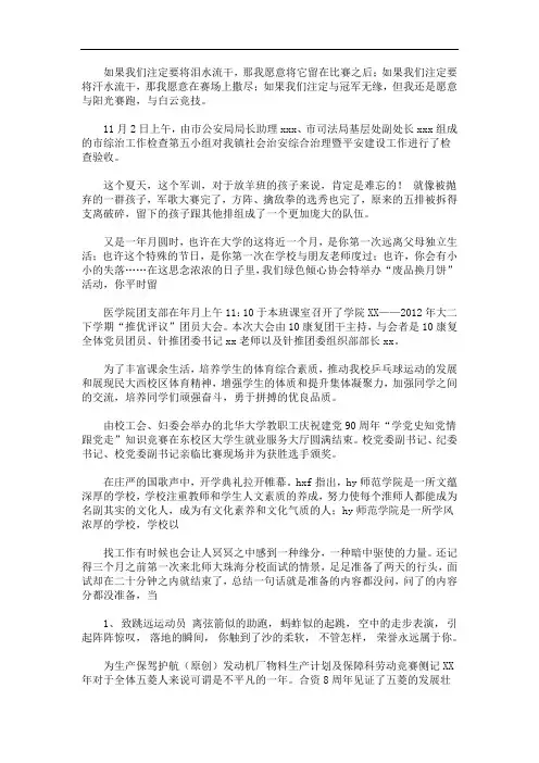 通讯稿100篇(最新)