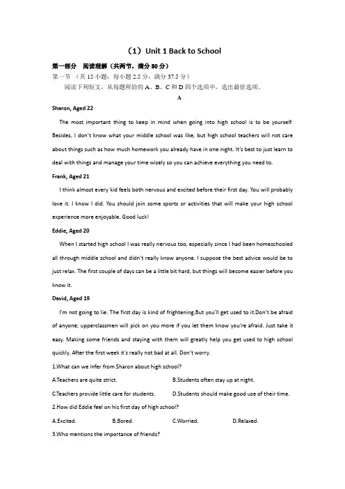 (1)Unit 1 Back to School 高一英语牛津译林版 寒假作业(含答案)